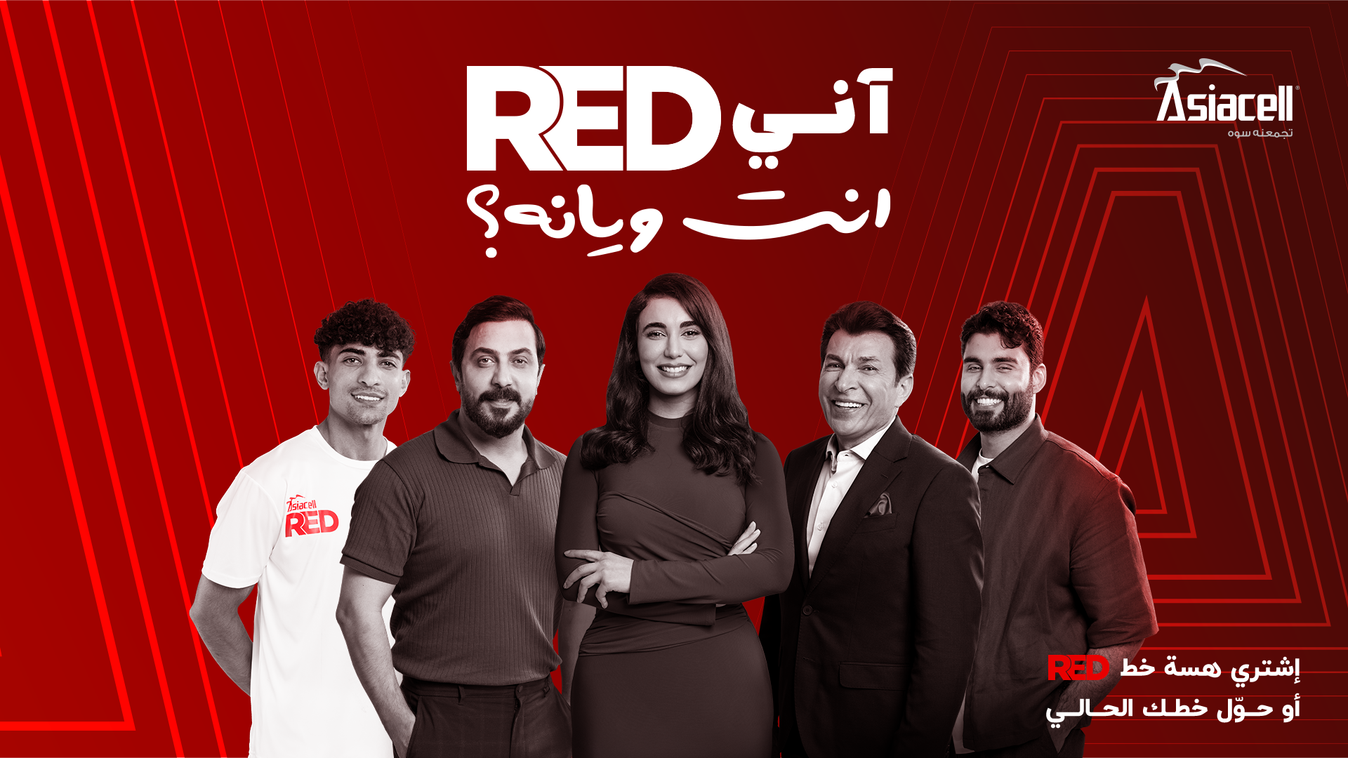 Asiacell RED — Variant 1