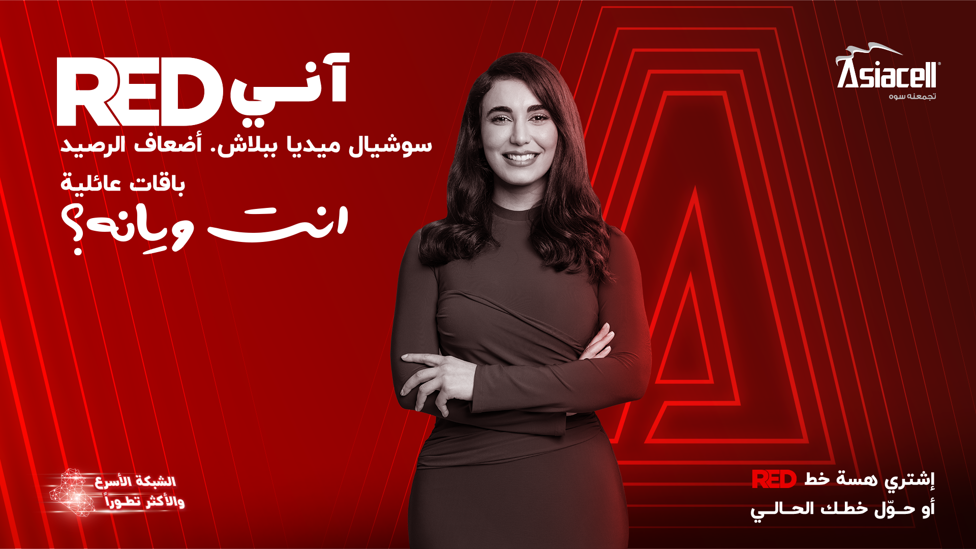 Asiacell RED — Variant 2