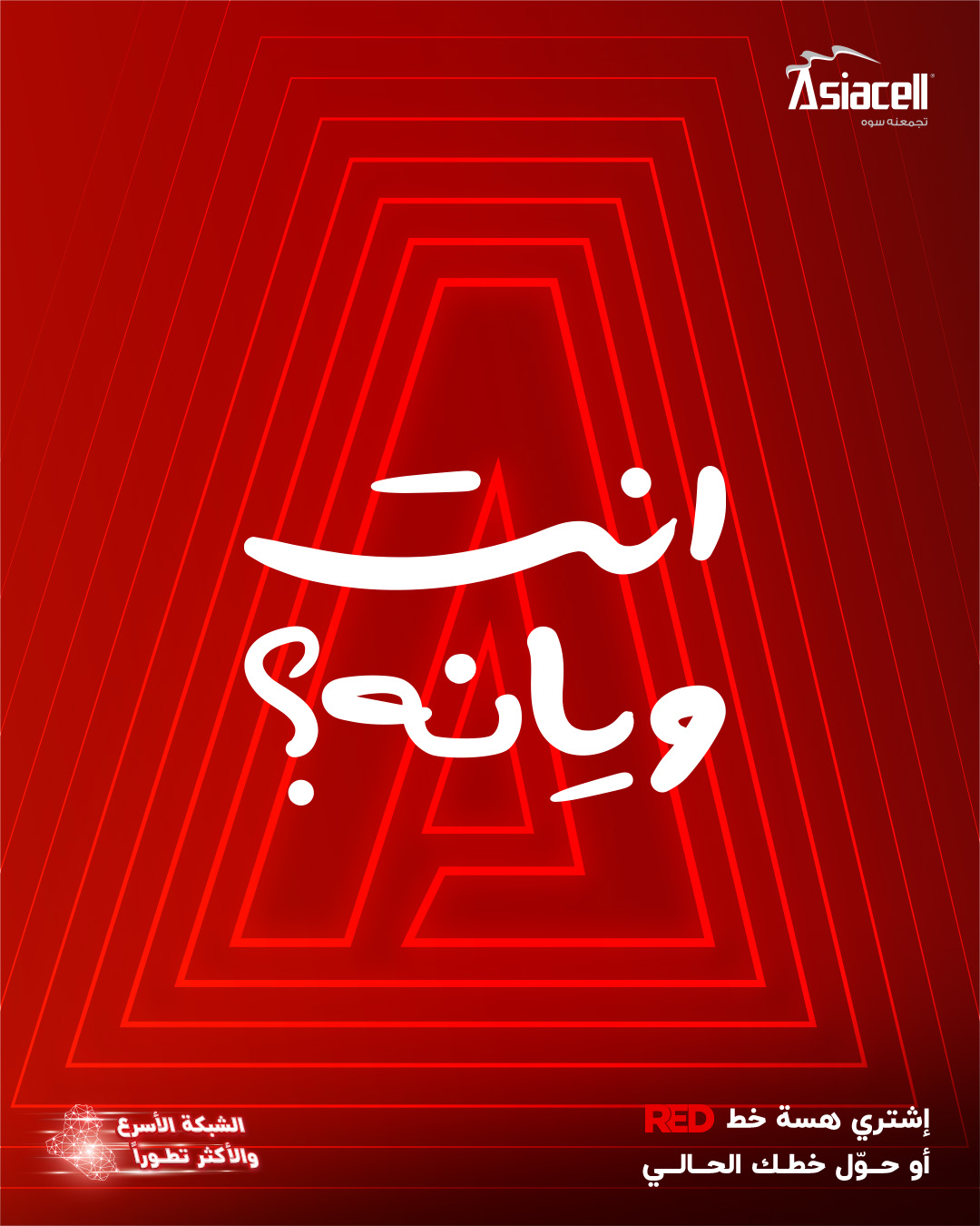 Asiacell RED — Type Visual