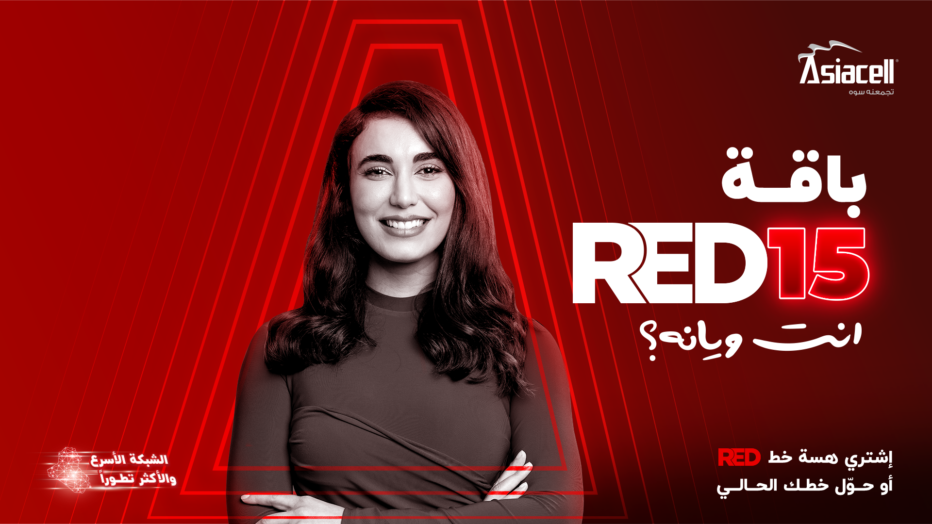 RED15 Package