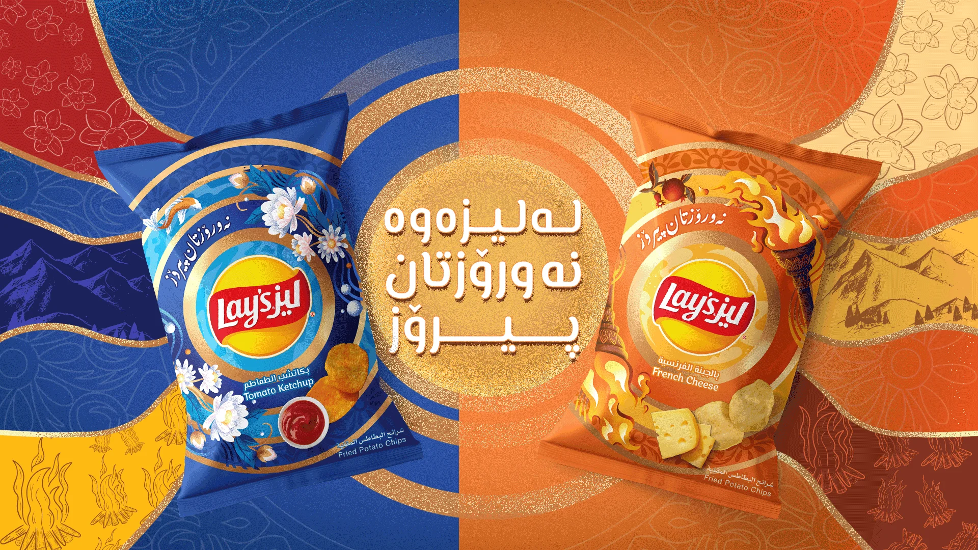 Lay's Newroz — Both Flavors Campaign Hero