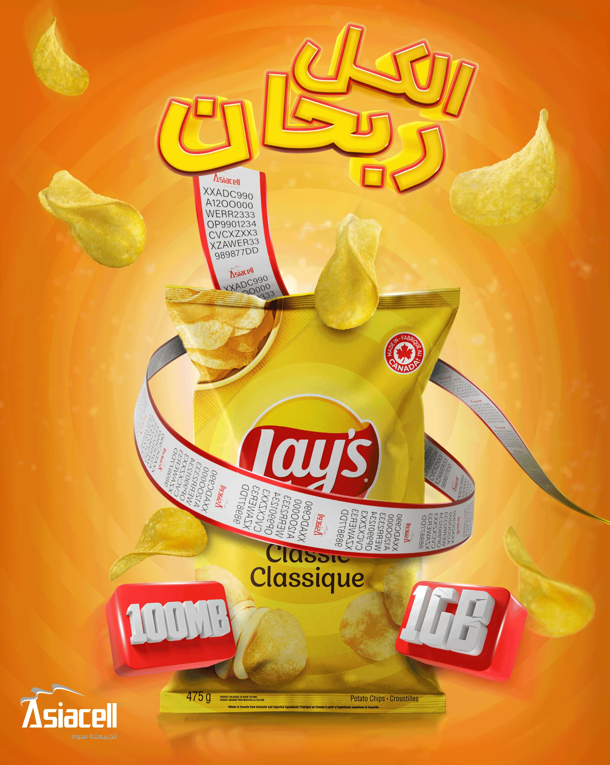 Asiacell × Lay's Campaign Extension