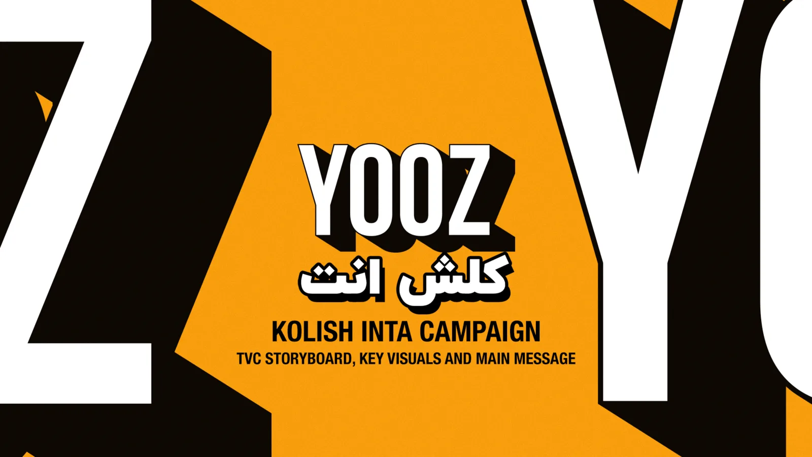 YOOZ — Campaign Key Visual